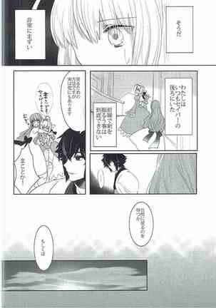 Gyakuten Paradox Page #17