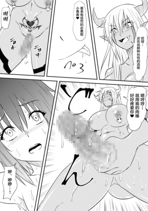 Yuusha Haiboku ~Maou ni Yabure Mesu Ochi Saserareta Yuusha no Monogatari~ Page #26