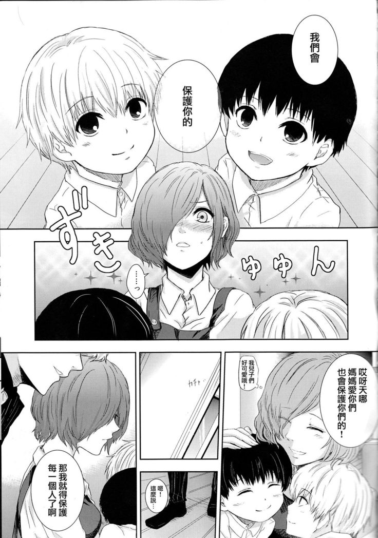 Koufukuron