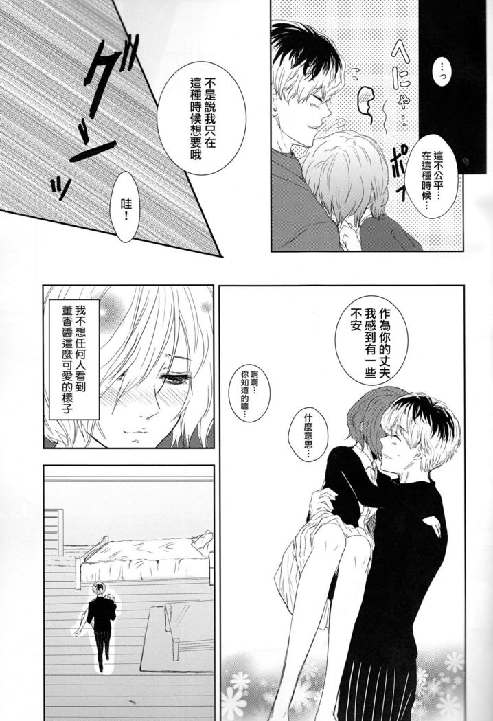 Koufukuron