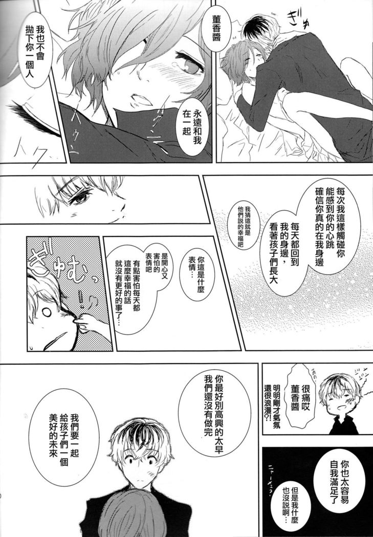 Koufukuron