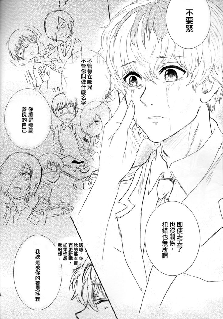 Koufukuron