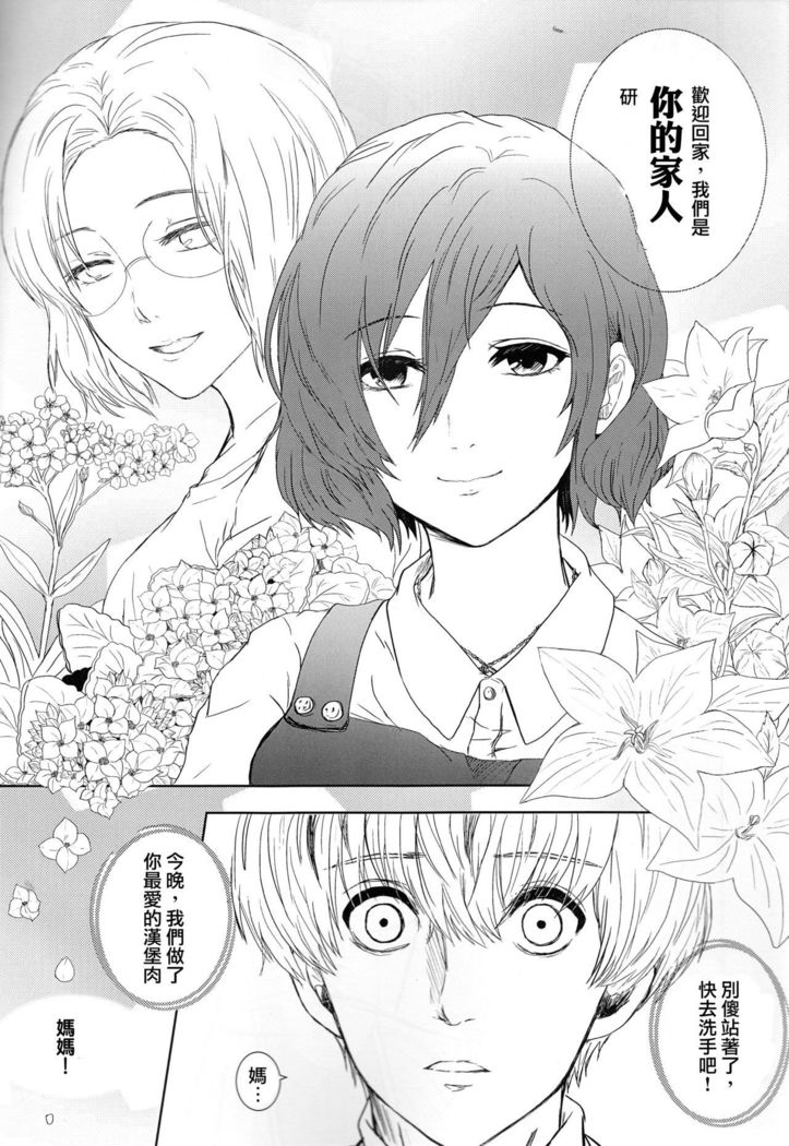 Koufukuron