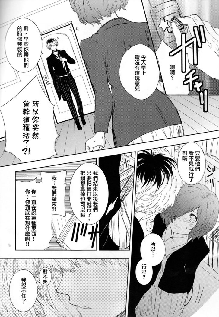 Koufukuron
