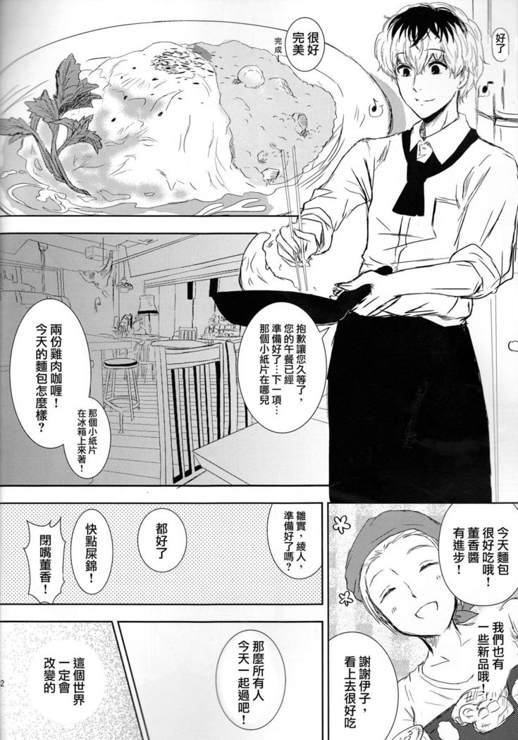 Koufukuron