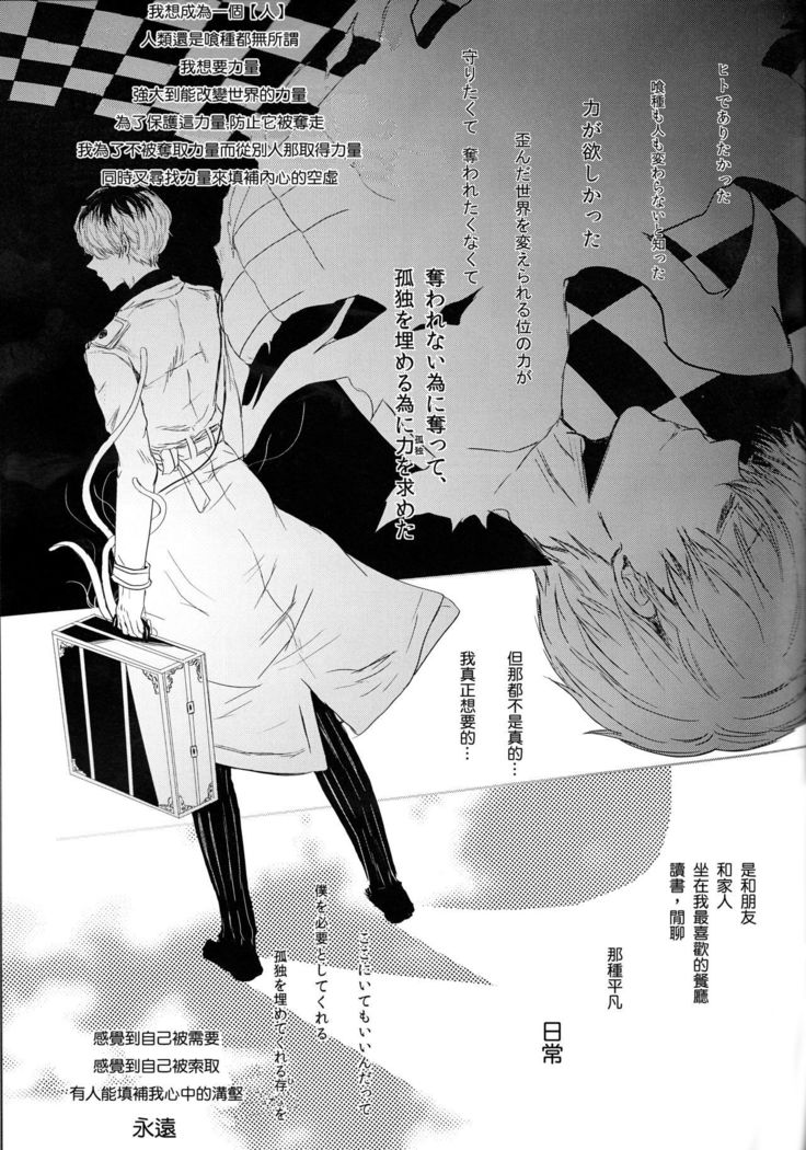 Koufukuron
