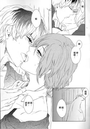 Koufukuron Page #16