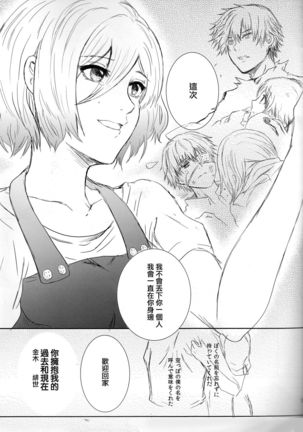 Koufukuron Page #23