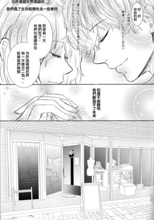 Koufukuron Page #29