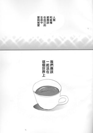 Koufukuron Page #31