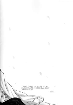 Koufukuron Page #33