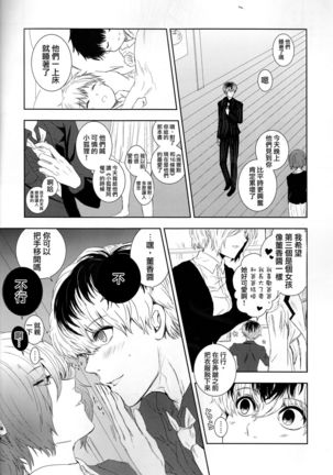Koufukuron Page #13
