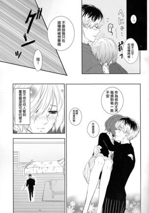 Koufukuron Page #17