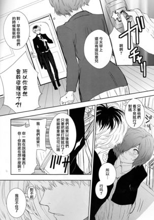 Koufukuron Page #15