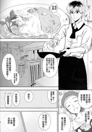 Koufukuron Page #30