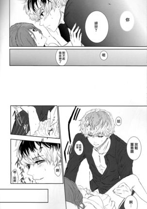 Koufukuron Page #24