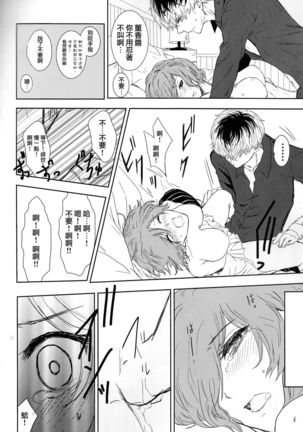 Koufukuron Page #26