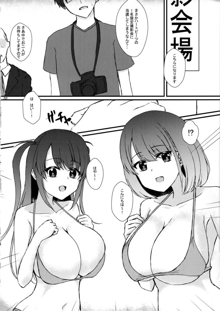 #ハートビーツ撮影会