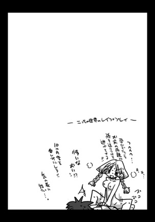 Teisou Gyakuten Sekai Kawashima-san to no Hibi - Page 10