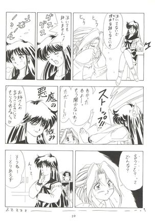 Kage no Nan Demo-R - Page 39