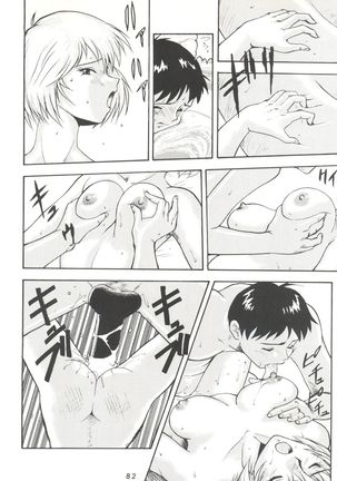 Kage no Nan Demo-R Page #82