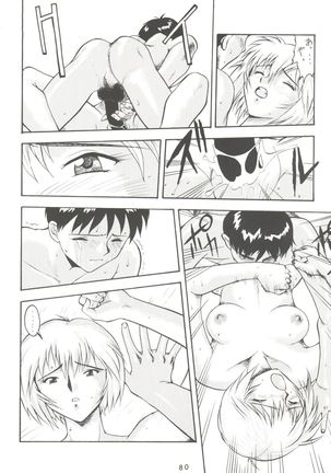 Kage no Nan Demo-R - Page 80