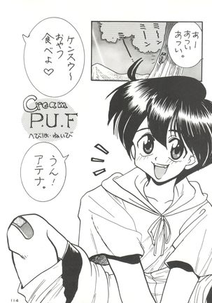 Kage no Nan Demo-R - Page 114