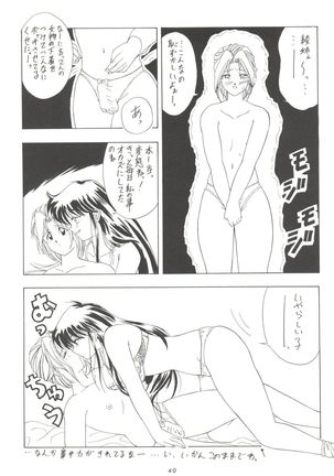 Kage no Nan Demo-R Page #40