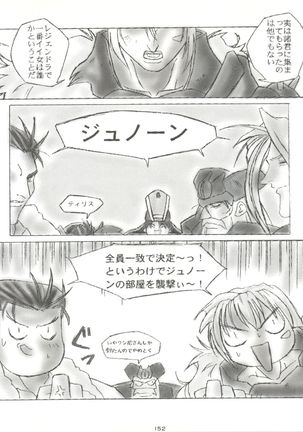 Kage no Nan Demo-R - Page 152