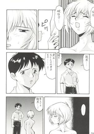 Kage no Nan Demo-R - Page 78