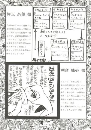Kage no Nan Demo-R Page #216