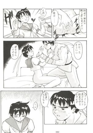 Kage no Nan Demo-R Page #183