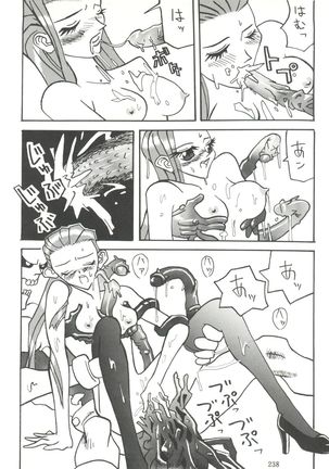 Kage no Nan Demo-R - Page 238