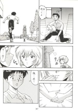 Kage no Nan Demo-R - Page 87