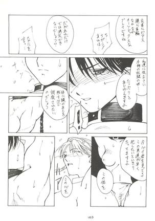Kage no Nan Demo-R - Page 163