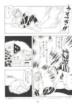 Kage no Nan Demo-R Page #38