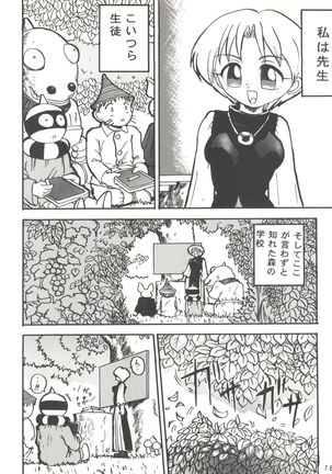 Kage no Nan Demo-R - Page 18