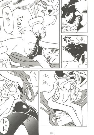 Kage no Nan Demo-R - Page 225