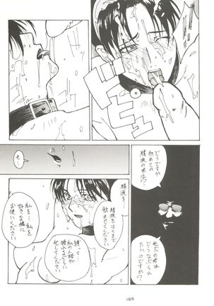 Kage no Nan Demo-R - Page 165