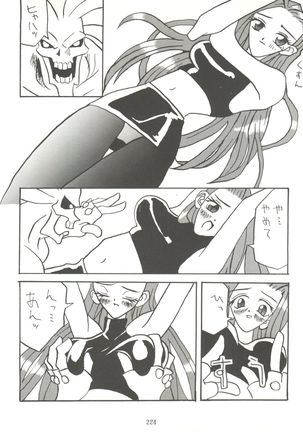 Kage no Nan Demo-R Page #224
