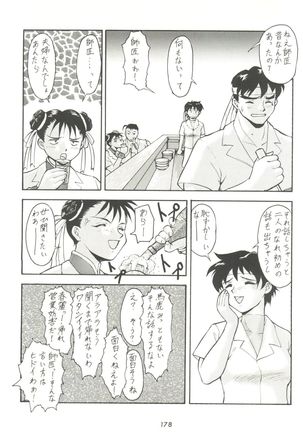 Kage no Nan Demo-R Page #178
