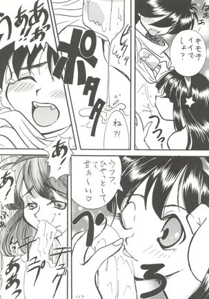 Kage no Nan Demo-R - Page 117