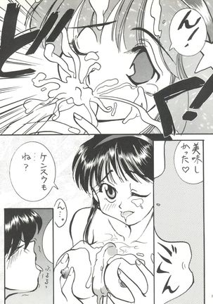 Kage no Nan Demo-R Page #118