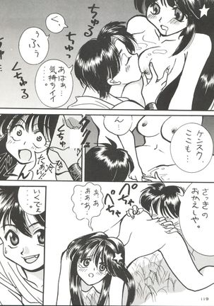 Kage no Nan Demo-R Page #119
