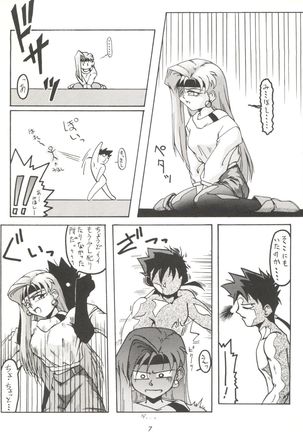 Kage no Nan Demo-R Page #7