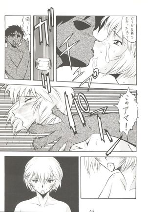 Kage no Nan Demo-R Page #65