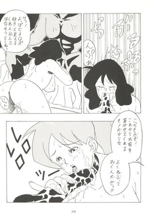 Kage no Nan Demo-R Page #259