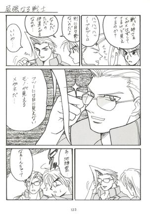 Kage no Nan Demo-R - Page 123