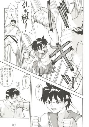Kage no Nan Demo-R - Page 179