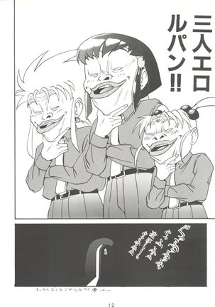 Kage no Nan Demo-R Page #12